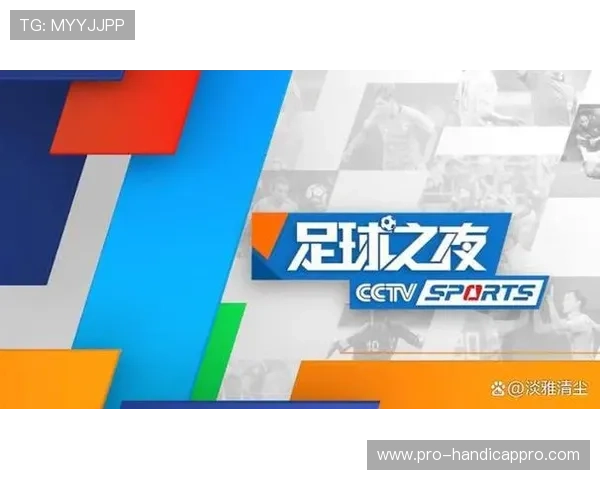 足球直播数字站：用户互动与高清画质结合的创新直播解决方案